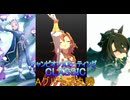 【ウマ娘】9月CLASSIC　グレードリーグAグループ決勝
