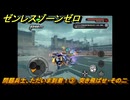 ゼンレスゾーンゼロ　【イベント】問題兵士、ただいま到着！③　突き飛ばせ・その二　＃３　【ゼンゼロ】