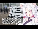 【星の翼TGS】東京ゲームショウ２０２５に行ってきた東北イタコ【VOICEROID2実況】