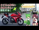 【ソフトクリーム車載動画投稿祭】まだ見ぬ聖地と風景を求め旅をする Part.16 富士山チャレンジとソフトクリームを探して【VOICEROID車載】
