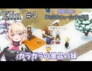 【Elin】夜語トバリと幻の空色チューリップの時代 #4