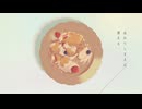 【歌ってみた】弱虫モンブラン (Reloaded)【セナ。】