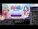 バーチャルいいゲーマー VS ぎゃる☆がん りたーんず【Twitchアーカイブ】