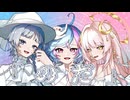 これがありのままな「 の だ 」 Covered by 旭乃アクア＆儚音ルイ＆いがぐり 【歌ってみた】