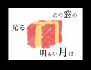 聖夜のベル　feat 初音ミク