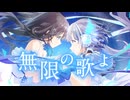 【MV】ナユタノウタ   那由歌(nayuta)