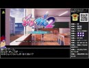 Part01/02 バーチャルいいゲーマー VS ぎゃる☆がん2【Twitchアーカイブ】