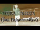 【MOB1】FREESIAをアニメーションダンス的に踊ってみた。【踊コレ2025秋】