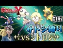 【ポケモンY縛り】サトシのポケモンだけでカロス地方クリアする！ #06【ポケットモンスターXY】