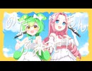 めたもんふぉーぜ!! / ずんだもん 四国めたん