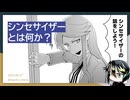 【解説】シンセサイザーとは何か？