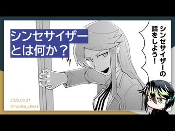 【解説】シンセサイザーとは何か？