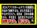 25・9・26夜　油断するな。信じるな。自民党を潰せ。自分の　命　を守れ。子供達を護れ。