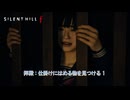 【SILENT HILL f】拝殿 : 仕掛けにはめる物を見つける Part 7【ネタバレあり】