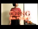 【歌ってみた】GONG/JAM Project【藍川きつね】