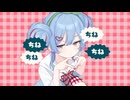 チェリーポップ歌ってみた
