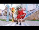 【やっこ】アドベンチャー踊ってみた 定点ver【オリジナル振付】
