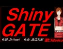 【MEIKO】Ｓｈｉｎｙ ＧＡＴＥ【カバー曲】