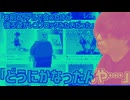 どうにかなっちゃもこう！