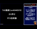 【解説動画】機動戦士ガンダムF91 フォーミュラー戦記0122 ACT.1【TAS】