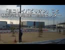 万博名古屋からバス