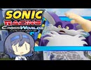 当家のソニックレーシングクロスワールド３