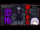 怪獣8号 23話(2期11話) リアクション｜Kaiju No.8 Episode 23(Season2-11) Reaction｜アニメ同時視聴