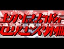 【合作告知】佐城雪美音MAD合作(仮)