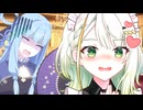メイドの紡乃世詞音とたくさん経験を積んで悪役令嬢を見返そう！【ボイロ一人称劇場】