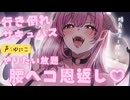 【10月新作】行き倒れサキュバスを助けたお礼に亀さんを…。好きにしていーよって言われて何もしないわけないだろ！！！CV:ゆにこ