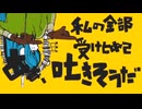 【神守冥斗】マトリョシカ　歌ってみた【ハチ】【歌コレ2025秋】