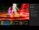 【SO3DC】FDフレイRTA ミラージュ単独撃破 23分19秒71