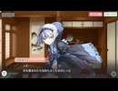 天華百剣 -斬-　-巫剣エピソード-巫剣使いの甘～い休暇　2章　作ろう、丈夫な体
