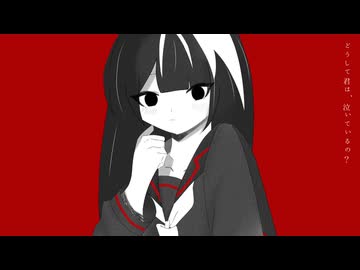 【歌ってみた】はやく、死になさい