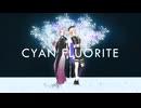 【歌ってみた】ヒトガタ/HIMEHINA - covered by Cyan Fluorite【歌コレ秋2025グループ】