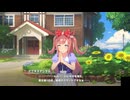 【ウマ娘】トレーナーに恩返しがしたいアグネスデジタル【ウマ娘プリティーダービー】