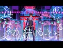 【MMDギアス】ルルーシュとC.C.で「UNDEAD」【ゼロレク2025】