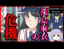 【原作既読】青春ブタ野郎はサンタクロースの夢を見ない 13話 リアクション｜Episode 13 Reaction｜アニメ同時視聴