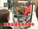 パチンコ攻略会社の宣伝動画後編＜○スパス関係者涙目＞
