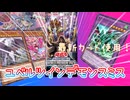 海外新規使用！新生ユベルツイン【ずんだもん解説】【遊戯王OCG】【イビルツイン】【ユベル】