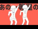 太陽系デスコ　歌ってみました　男性