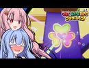 【マリルイBS】琴葉姉妹のシスターシップ！#59【琴葉姉妹】