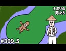 [会員専用]#399.5 すぎるのふる里、高槻ってどんな街！？ (hacchiなぽり旅)