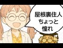 認知世界と現実・第一話　ペルソナと認知科学　