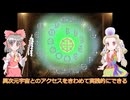 妖夢のみょんなモデリング 第12話、「魅須丸の玉、カタカムナウタヒ」#ゆっくり解説 #東方虹龍洞 #博麗霊夢 #玉造魅須丸 #カタカムナ