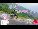【結月ゆかり車載】ゆかりさんとバイクで。～オフオフ会と行く 播州アドベンチャーラリー編～