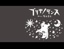『ブリキノダンス』歌ってみた -Re;coding- Ver.ぎぎぎのでにろう