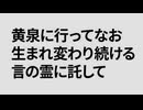 黒塗り世界宛て書簡 cover