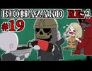 守谷一家+猫耳の魂が●●するエージェント！#19