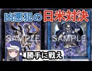 【エラッタ考察】シスター冥鳴の禁止カード懺悔室 room27. ラヴァルバル・チェイン & 深淵に潜む者